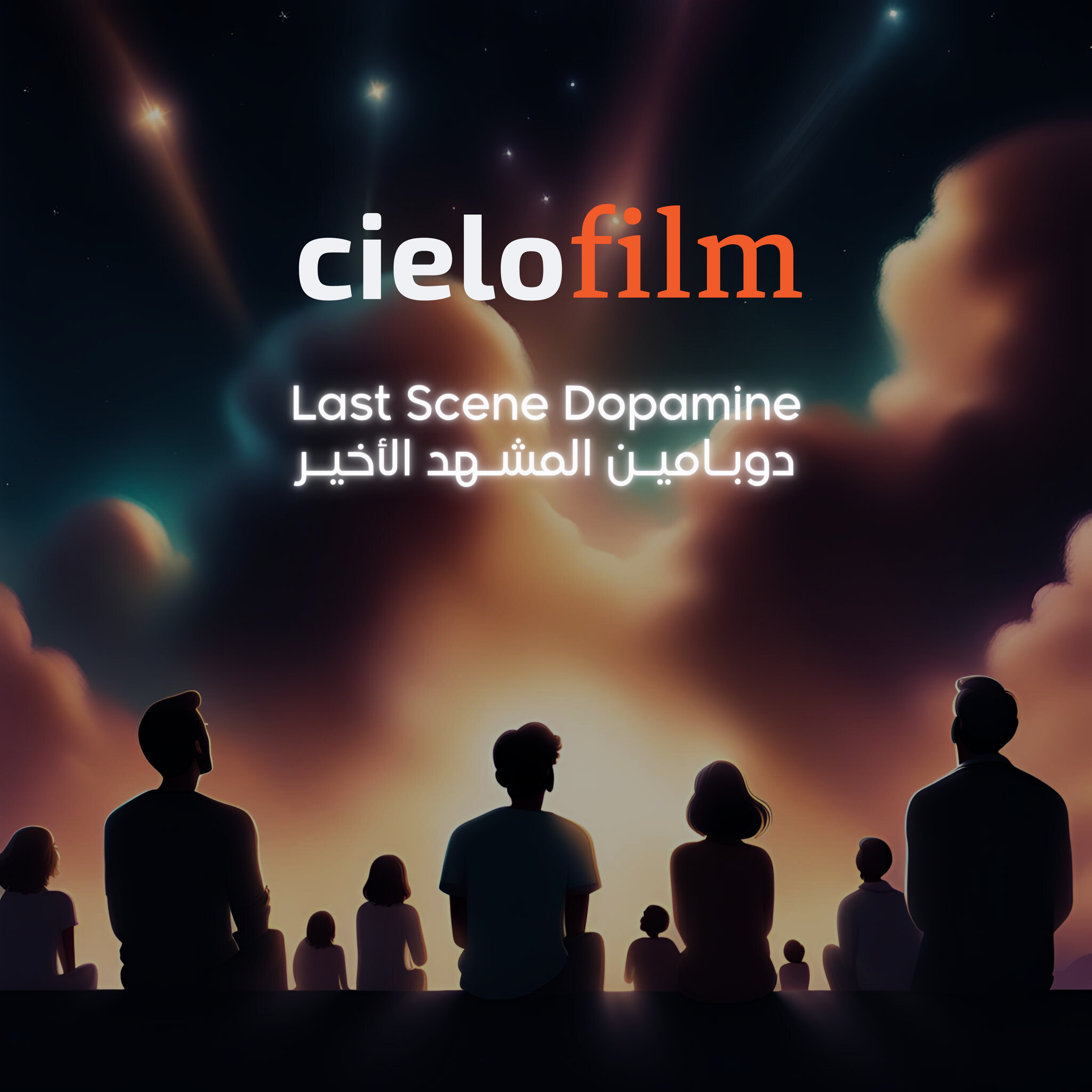cielo film by cieloverse. Logo and Tagline: Last Scene Dopamine دوبامين المشهد الأخير