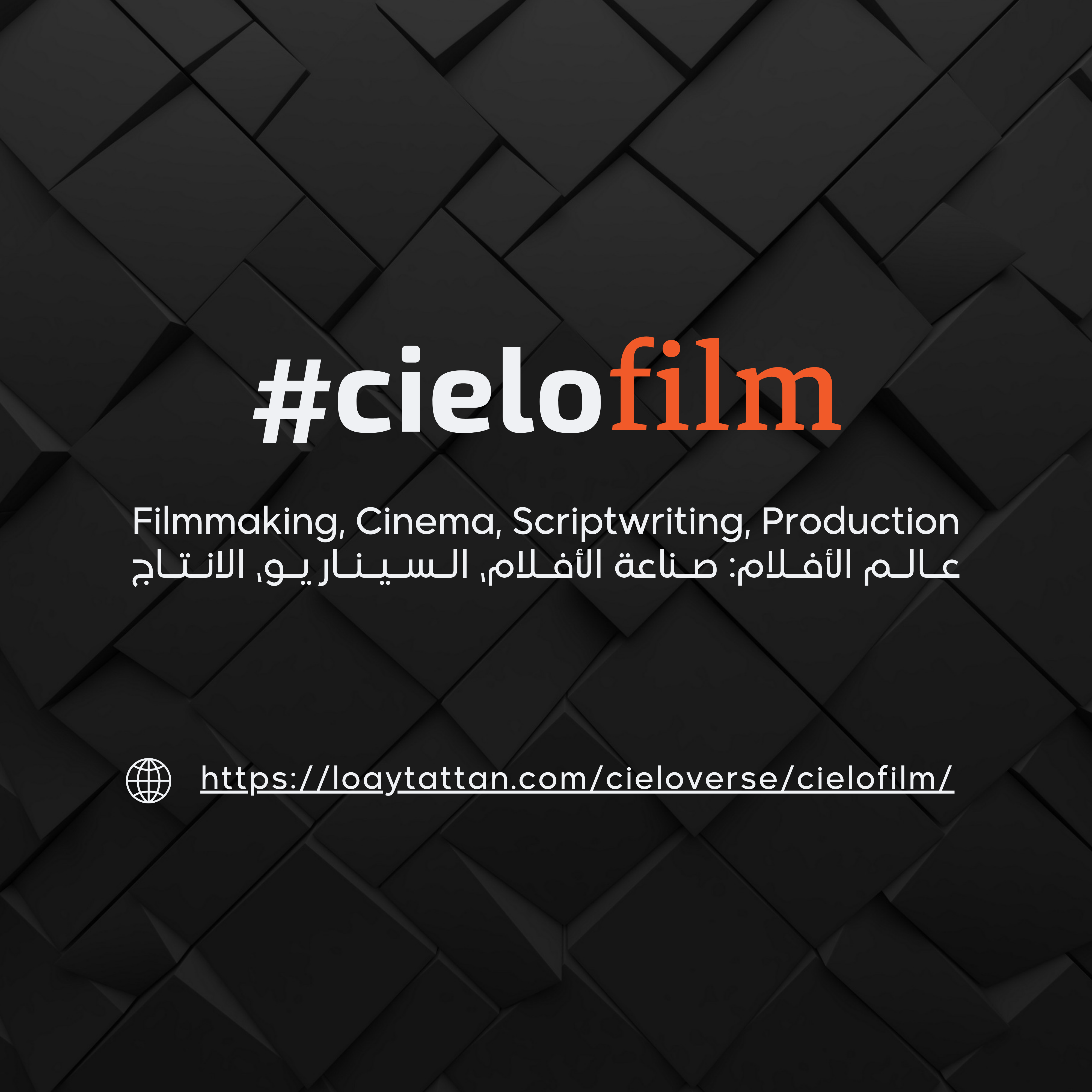cielo film by cieloverse. Logo and Hashtag: Filmmaking, Cinema, Scriptwriting, Production عالم الأفلام: صناعة الأفلام، السيناريو، الانتاج