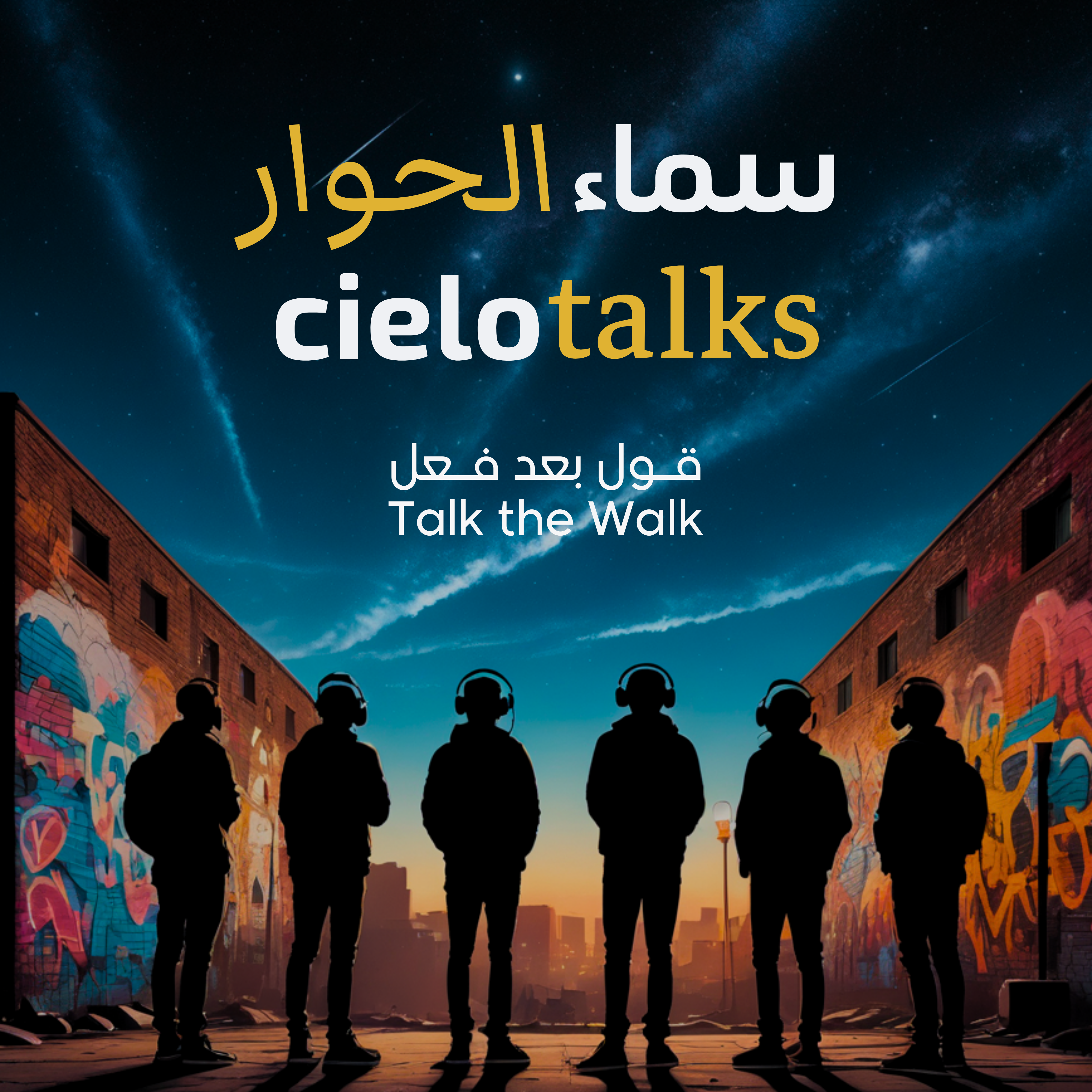 cielo talks سماء الحوار Community about Talks all the way: Podcasts, Dialogues, Chats, Discussions مجتمع بودكاست بحريني عربي، حوارات، كلام، نقاشات