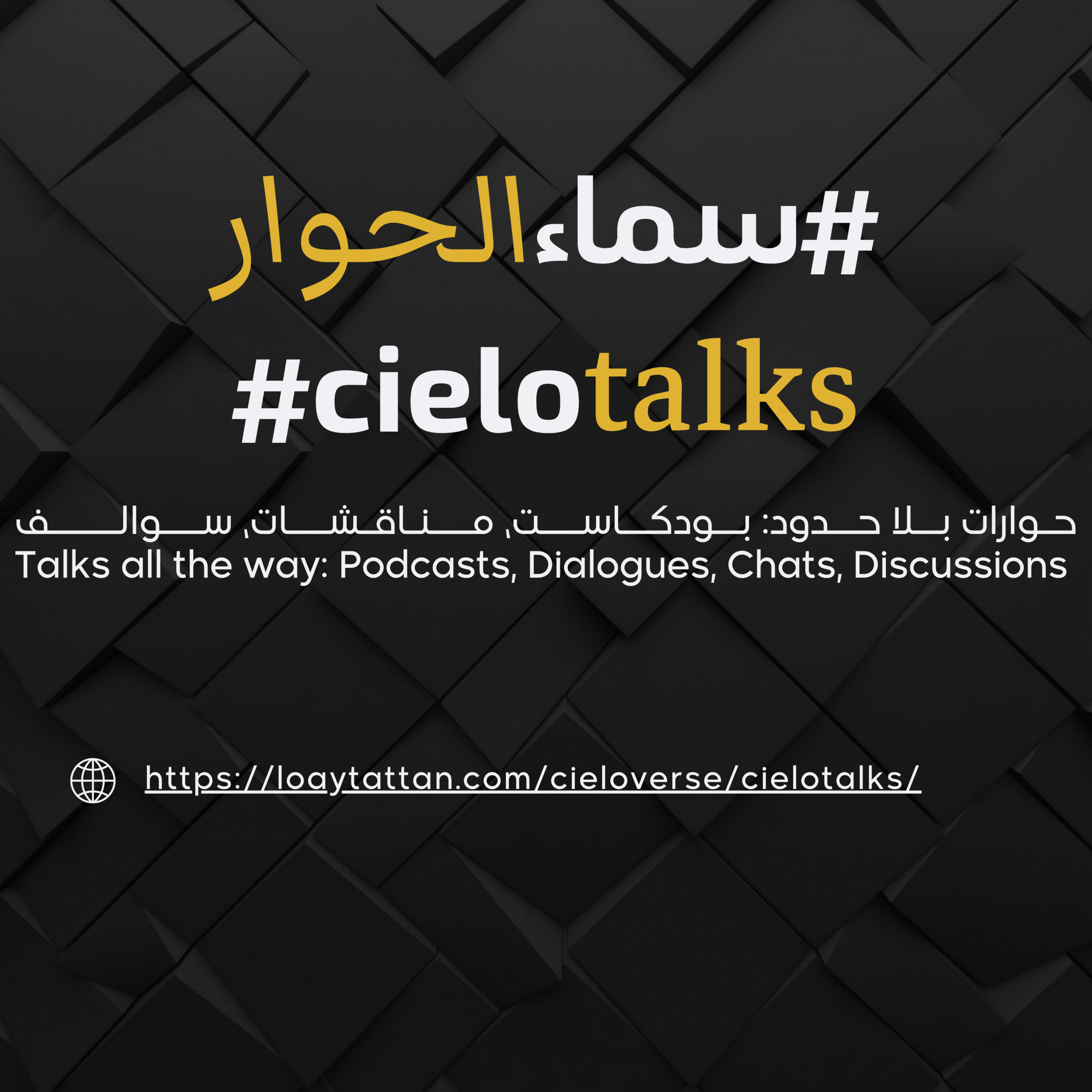 cieloverse ☁️ سماوات إمبراطورية من المجتمعات الفخمة A Universe of Prestigious Communities