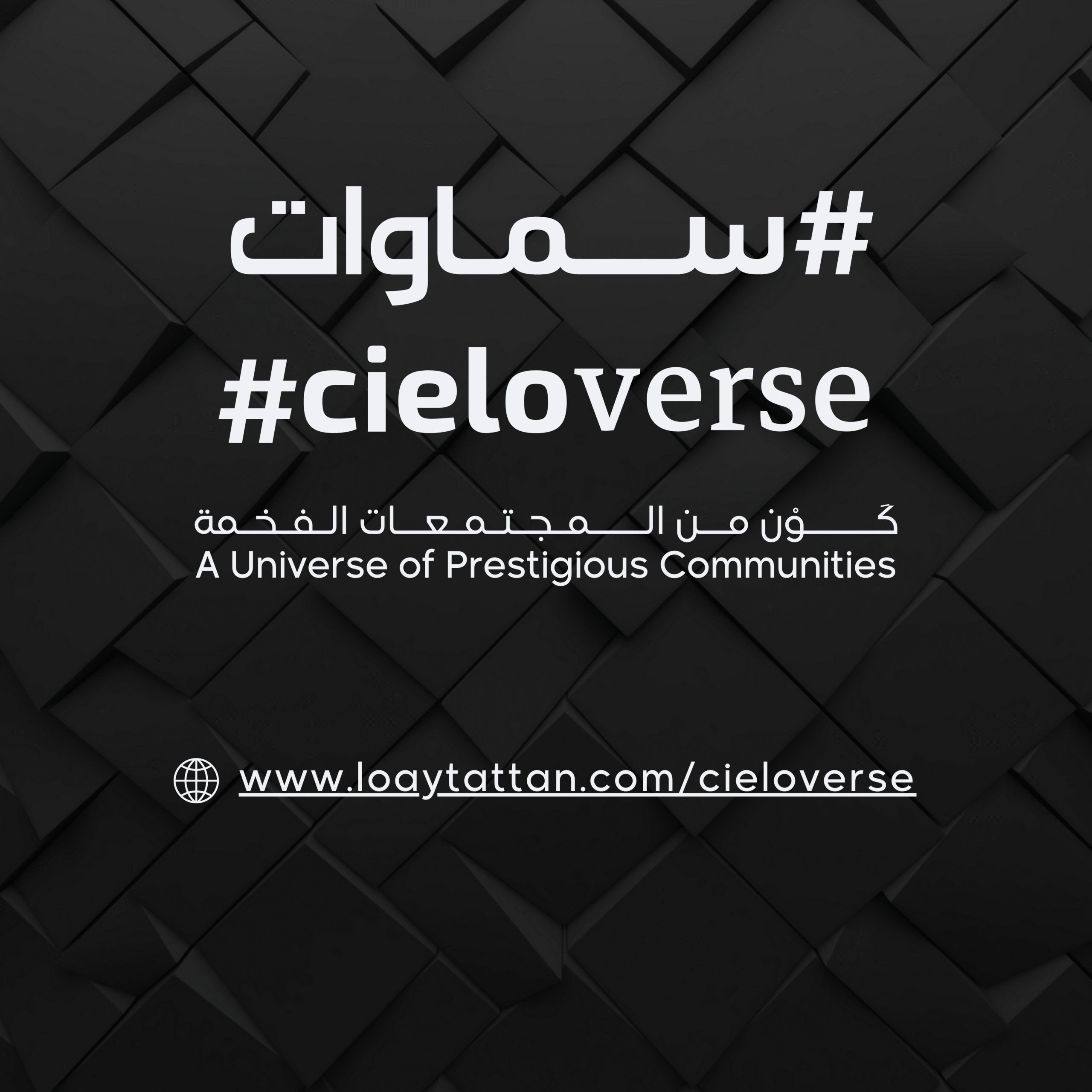 cieloverse ☁️ سماوات إمبراطورية من المجتمعات الفخمة A Universe of Prestigious Communities